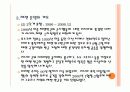 체첸 분쟁에 관하여 11페이지