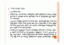 체첸 분쟁에 관하여 12페이지