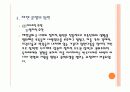 체첸 분쟁에 관하여 13페이지