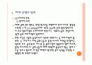 체첸 분쟁에 관하여 16페이지