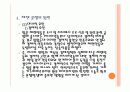 체첸 분쟁에 관하여 18페이지
