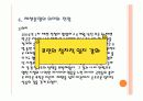 체첸 분쟁에 관하여 24페이지
