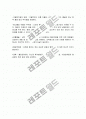신경화증(nephrosclerosis) 4페이지