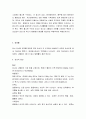 임신성 고혈압에 대한 문헌고찰 2페이지
