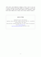 초등학생의 흡연예방 교육을 그린의 precede- proceed모형을 적용하여 작성하세요 (30점 맞은 레포트에요) 6페이지