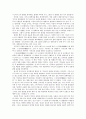 기독교적 역사관 - 아우구스티누스의 신국론. 3페이지
