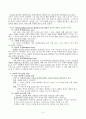 절망의 위기와 상담 4페이지