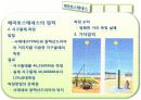 고대지리학사  5페이지