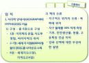 고대지리학사  15페이지