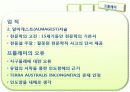 고대지리학사  16페이지
