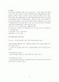 활성 산소에 대한 노화와 질병 12페이지