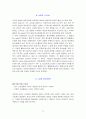 활성 산소에 대한 노화와 질병 13페이지