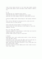 사회복지 프로그램 프로포절 2페이지