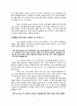 염상섭  작품론 2페이지