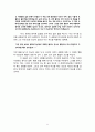염상섭  작품론 3페이지