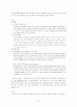 미술치료 논문들 분석 8페이지
