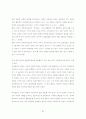 상보적 이원론을 통한 현대주거공간에서의 한국성표현에 관한 연구 91페이지