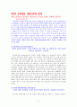 상처받은 내면아이 치유 - 상처받은 내면아이의 문제, 이유, 내면의 아이를 성장시켜라 2페이지
