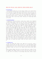 상처받은 내면아이 치유 - 상처받은 내면아이의 문제, 이유, 내면의 아이를 성장시켜라 9페이지