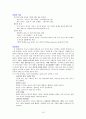 상처받은 내면아이 치유 - 상처받은 내면아이의 문제, 이유, 내면의 아이를 성장시켜라 19페이지