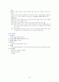 상처받은 내면아이 치유 - 상처받은 내면아이의 문제, 이유, 내면의 아이를 성장시켜라 20페이지