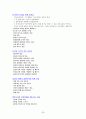 상처받은 내면아이 치유 - 상처받은 내면아이의 문제, 이유, 내면의 아이를 성장시켜라 30페이지