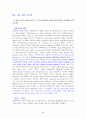 상처받은 내면아이 치유 - 상처받은 내면아이의 문제, 이유, 내면의 아이를 성장시켜라 34페이지