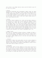 청원경찰법과 경비업법 10페이지