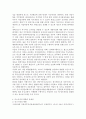 리츠제도의 현황과 전망 4페이지