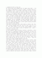 리츠제도의 현황과 전망 7페이지