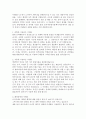 미생물이 미치는 영향 2페이지