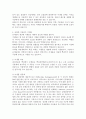 미생물이 미치는 영향 3페이지