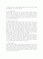 미생물이 미치는 영향 4페이지