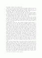3자물류의 문제점 및 전채적 탐구 2페이지