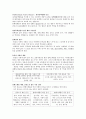 고혈압과 관상동맥질환 식이 1페이지
