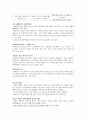 고혈압과 관상동맥질환 식이 2페이지
