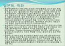 바이오 에너지 11페이지