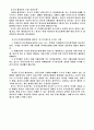중국외교(후진타오외교, 한중관계, 다자외교 요약) 4페이지