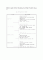 WTO시대에 한우산업대응방안 10페이지