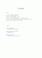 WTO시대에 한우산업대응방안 14페이지