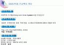 식당포스시스템 3페이지
