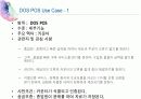 식당포스시스템 5페이지