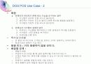 식당포스시스템 6페이지