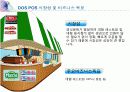 식당포스시스템 14페이지
