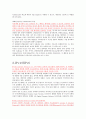 CSMA/CD, IPv4와IPv6, WCDMA, 네티켓 조사 4페이지