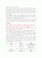 CSMA/CD, IPv4와IPv6, WCDMA, 네티켓 조사 6페이지