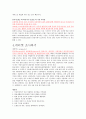 CSMA/CD, IPv4와IPv6, WCDMA, 네티켓 조사 9페이지