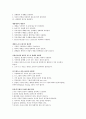 CSMA/CD, IPv4와IPv6, WCDMA, 네티켓 조사 10페이지