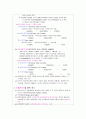 금리위험의 측정과 관리 4페이지