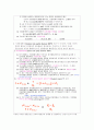 금리위험의 측정과 관리 5페이지